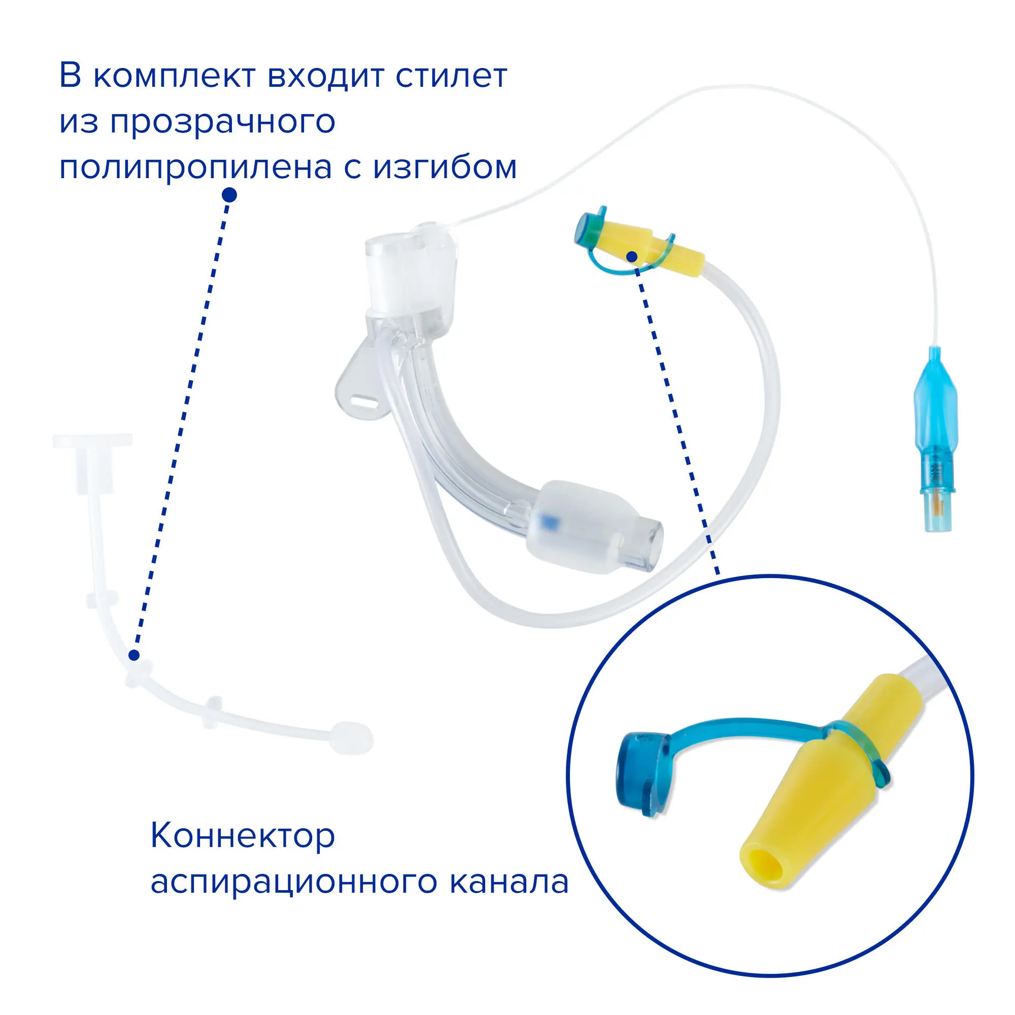 Трубка (канюля) трахеостомическая с каналом для надманжеточной аспирации, ID 7.5, Apexmed