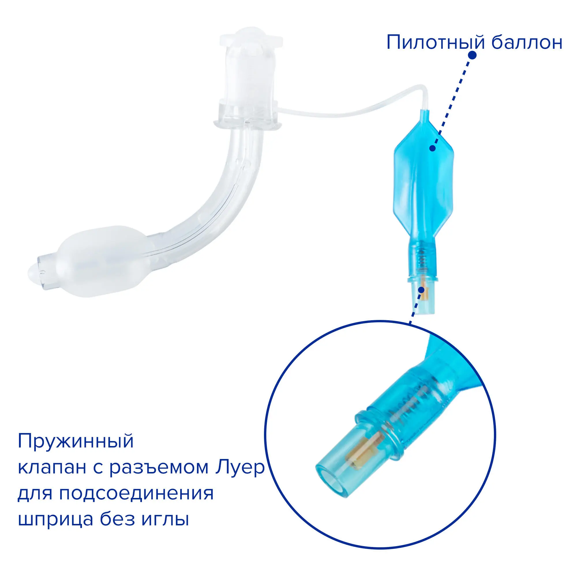 Трубка (канюля) трахеостомическая с манжетой, ID 5.0, Apexmed