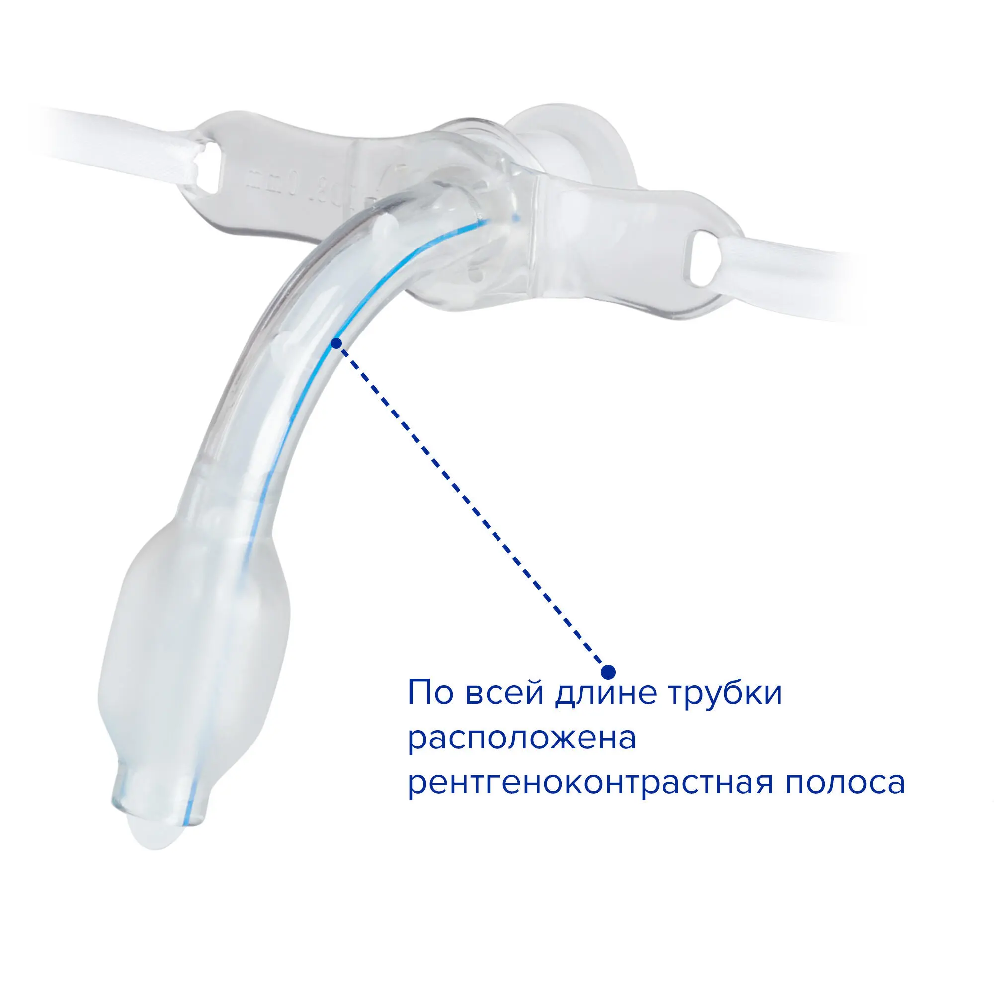 Трубка (канюля) трахеостомическая с манжетой, ID 8.5, Apexmed