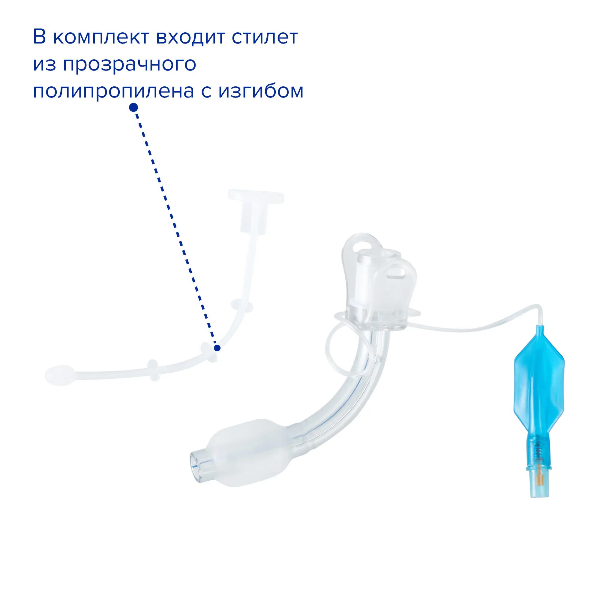 Трубка (канюля) трахеостомическая с манжетой, ID 9.0, Apexmed