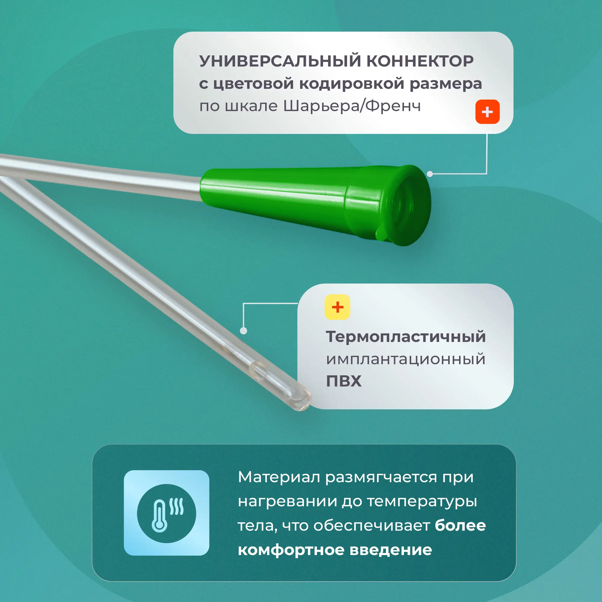 Катетер Нелатона урологический Apexmed мужской, Сh/Fr 14, 60 шт, уретральный