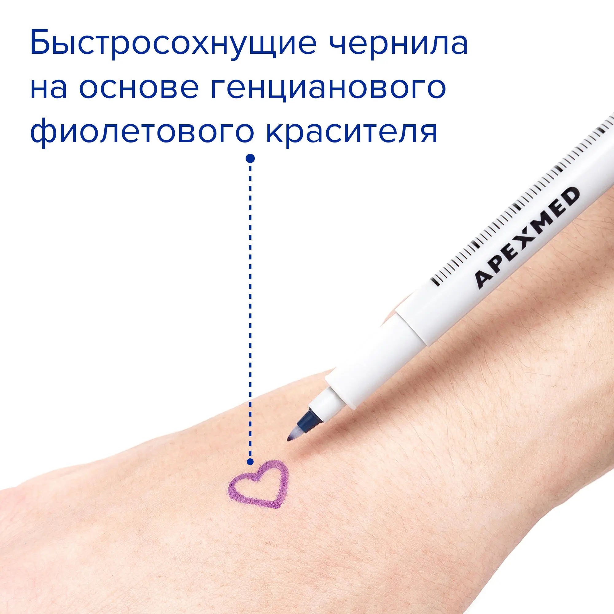 Медицинский маркер для кожи с тонким стержнем, 3 шт, Apexmed