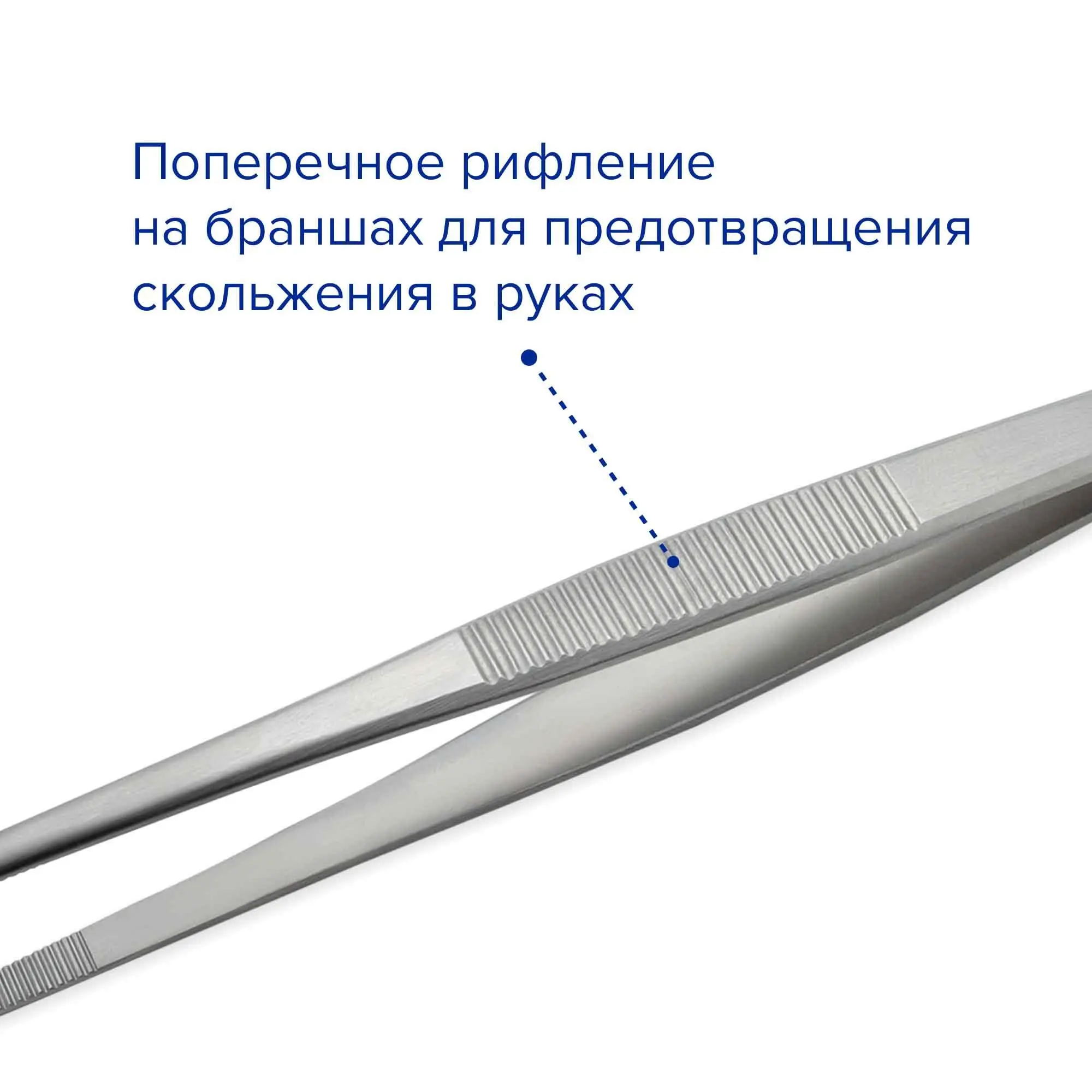 Пинцет анатомический Standard, прямой, 145 мм, Apexmed