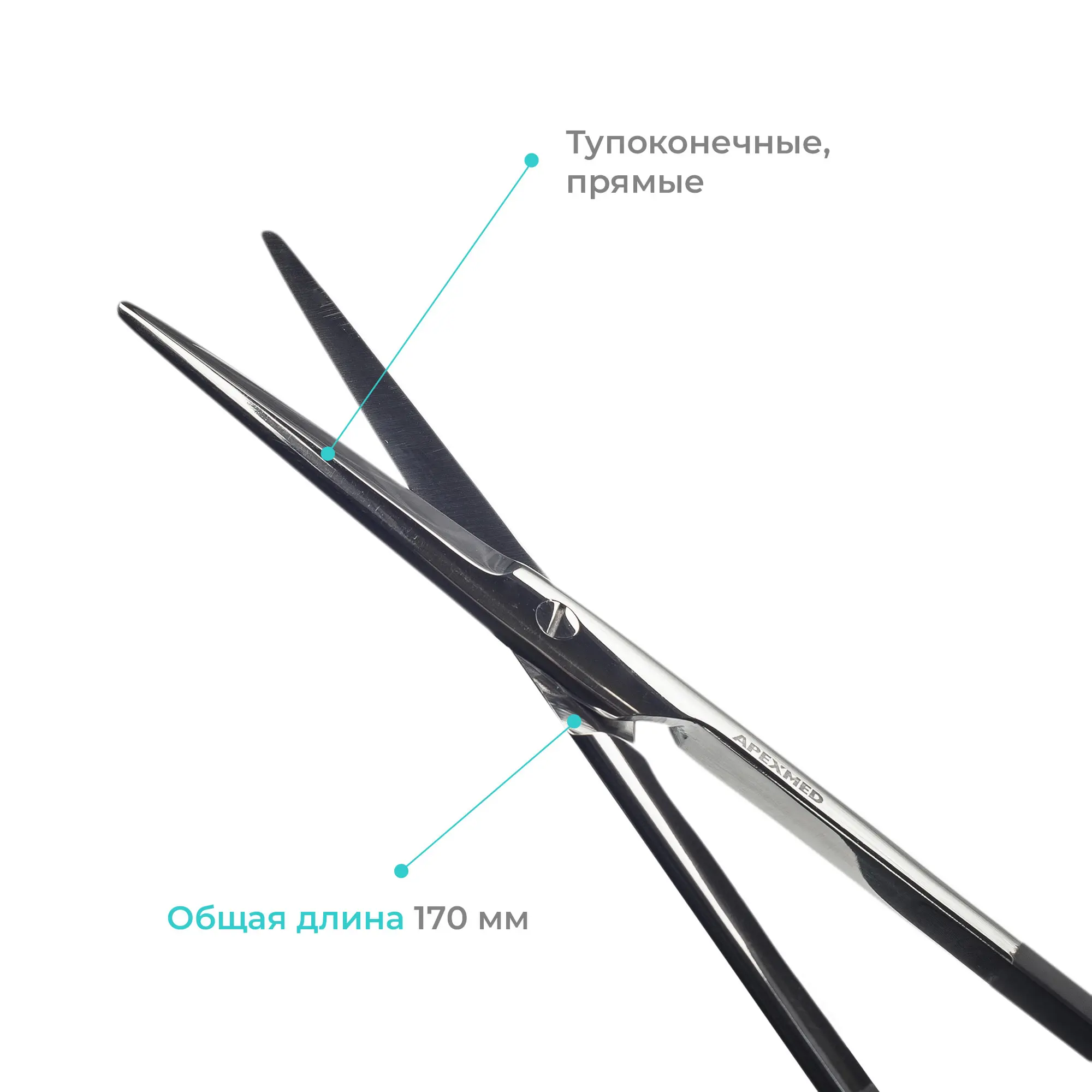 Ножницы хирургические диссекционные Mayo Super Cut (Майо Супер Кат) тупоконечные, прямые, 170 мм, Apexmed