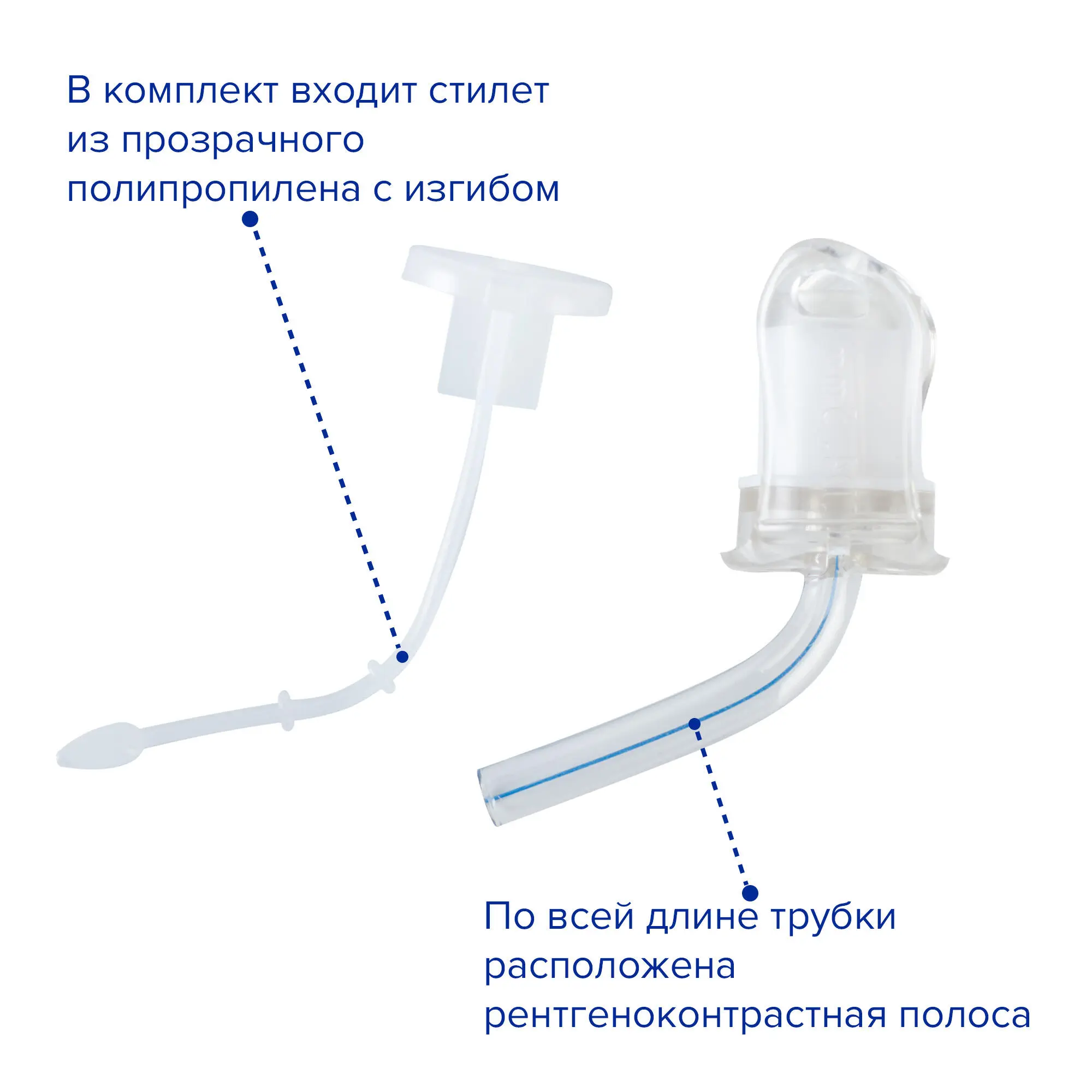 Трубка (канюля) трахеостомическая без манжеты, ID 3.0, Apexmed