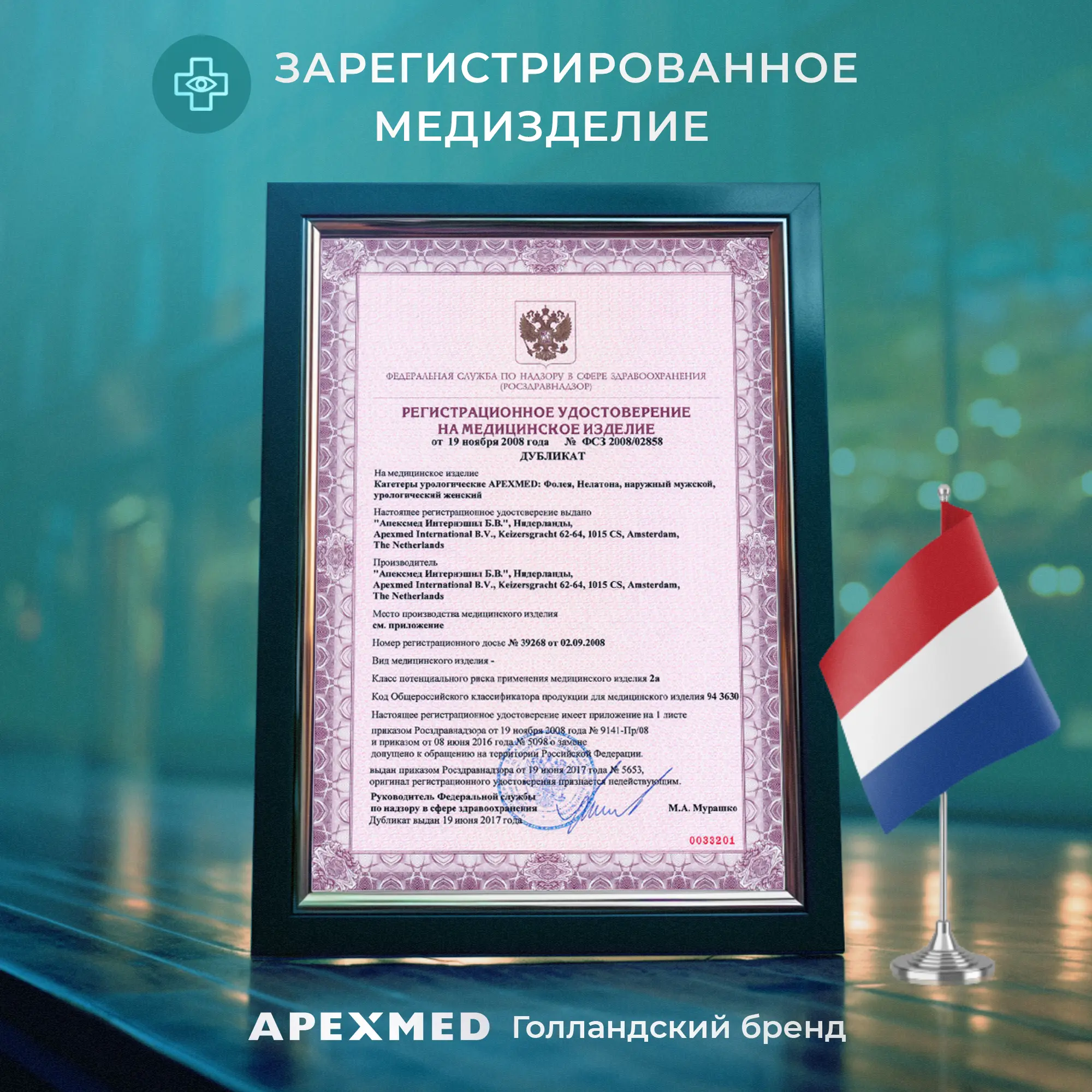 Катетер Нелатона урологический Apexmed женский, Сh/Fr 16, 50 шт, уретральный