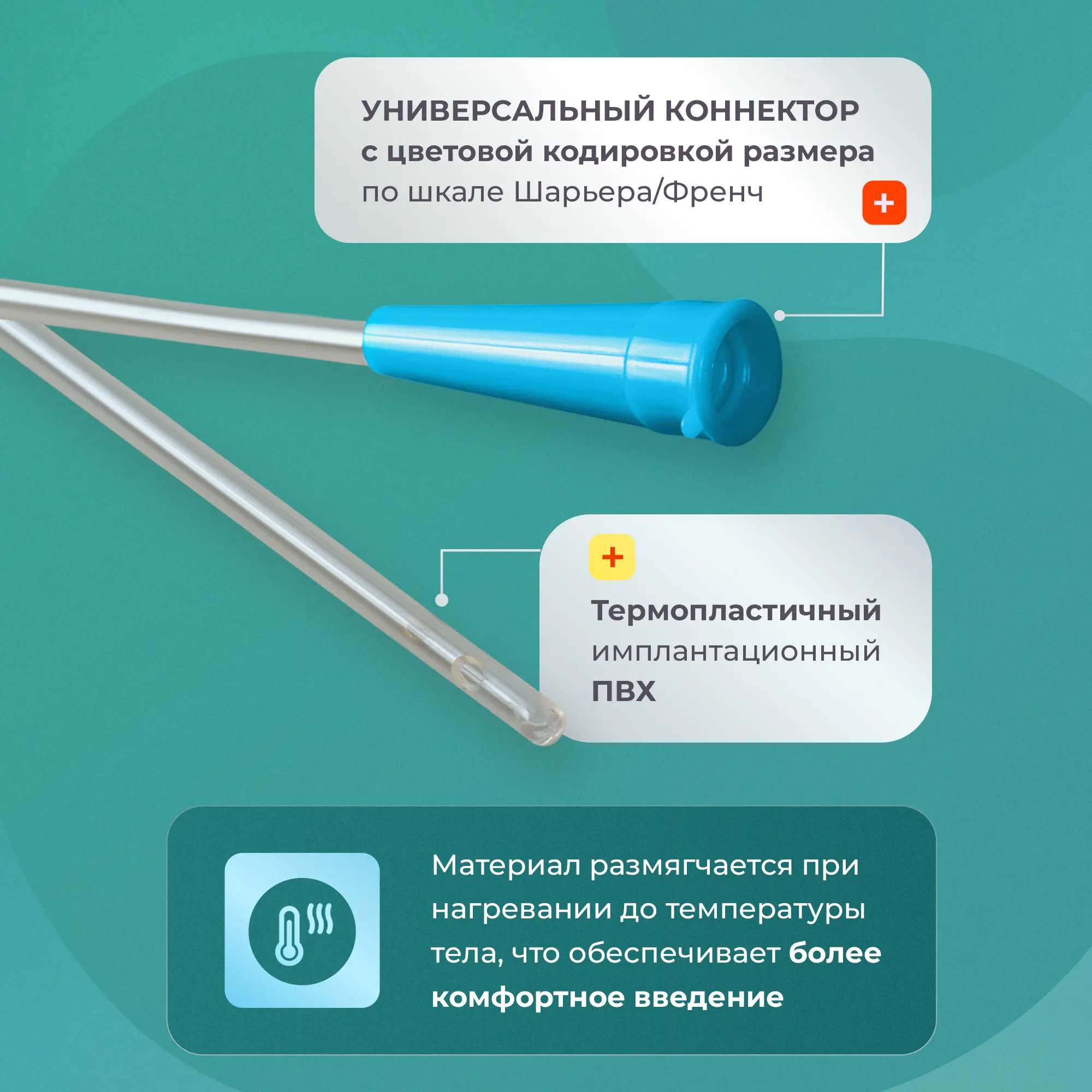 Катетер Нелатона урологический Apexmed мужской, Сh/Fr 6, 80 шт, уретральный