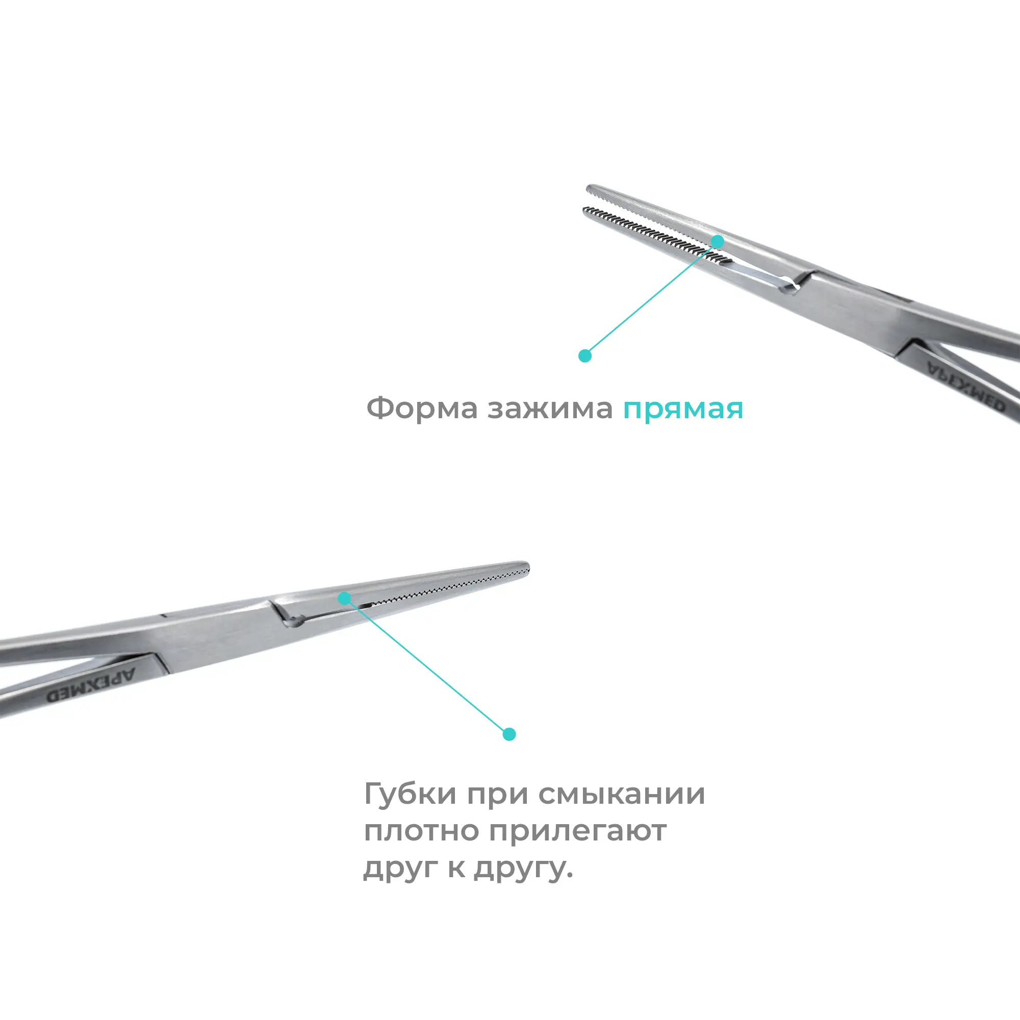 Зажим хирургический диссекционный Toennis (Тонниса), прямой, 210 мм, Apexmed