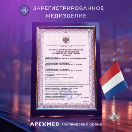 Катетер Фолея урологический Apexmed универсальный, мужской Ch/Fr 12, двухходовой, уретральный